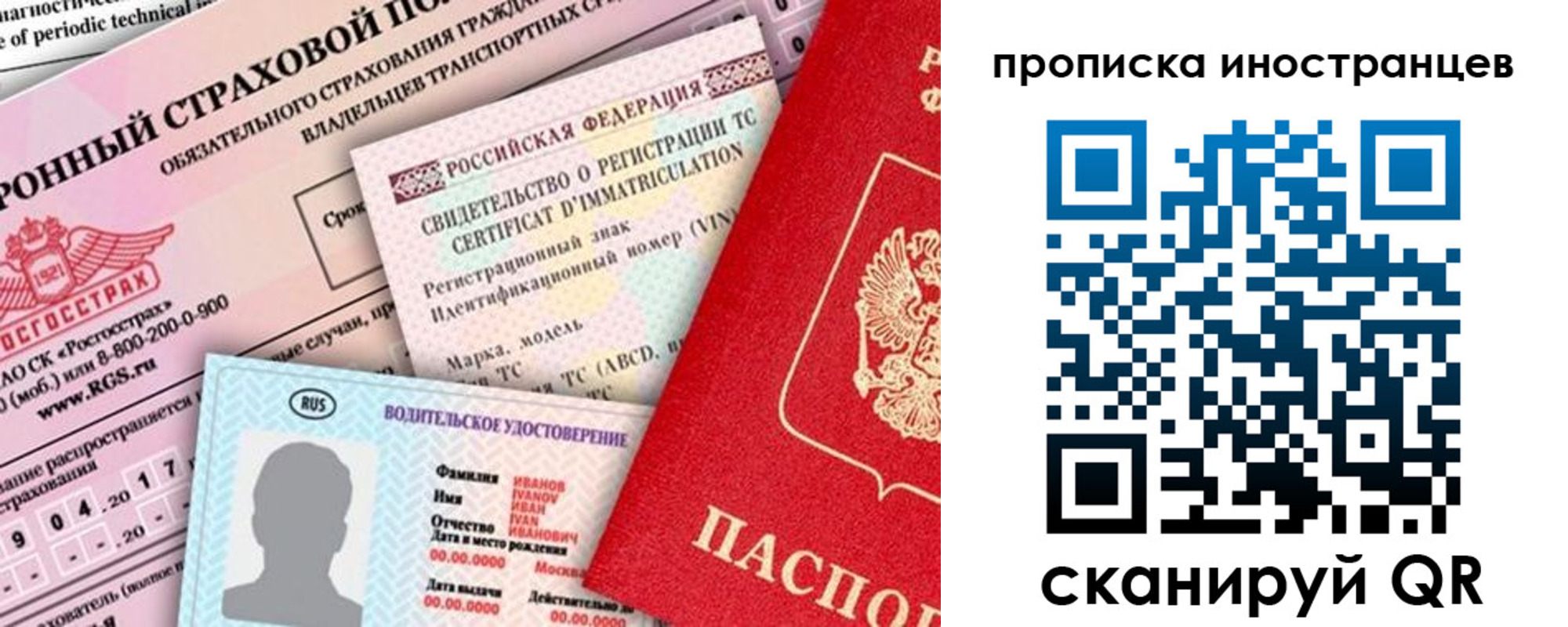 миграционный учет в Горняке