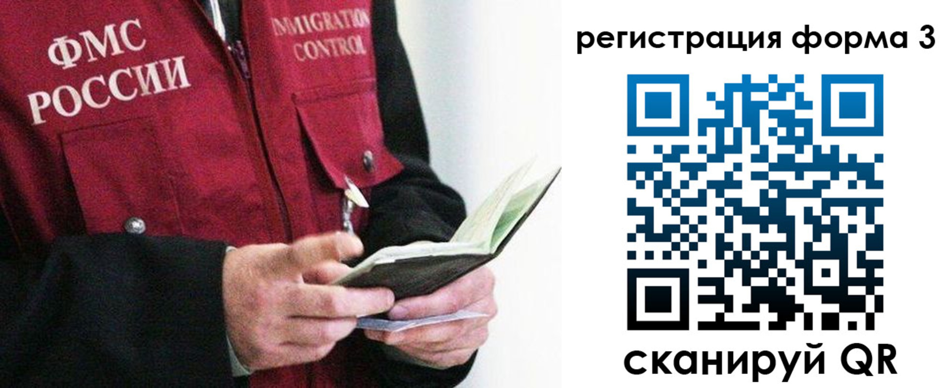 временная регистрация в квартире в Горняке